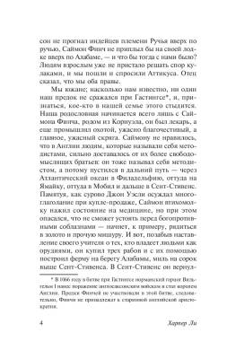 Убить пересмешника… с доставкой по Минску от 70 рублей бесплатно!